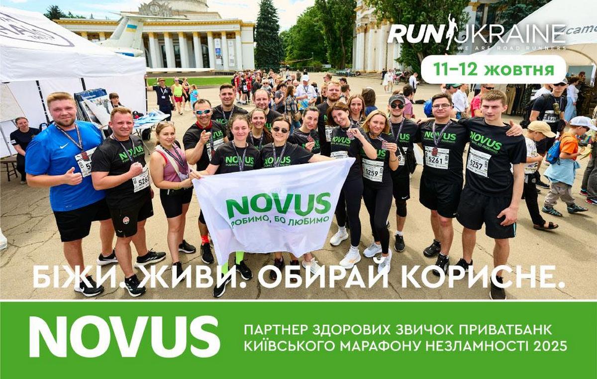 Novus – партнер здорових звичок Київського марафону Незламності