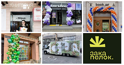 Новости книжных магазинов: Збірка, КСД, Книголенд, Book.ua, Vivat и другие