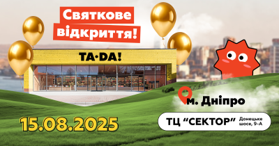 У Дніпрі відкривається новий супермаркет TA-DA! — третій у місті
