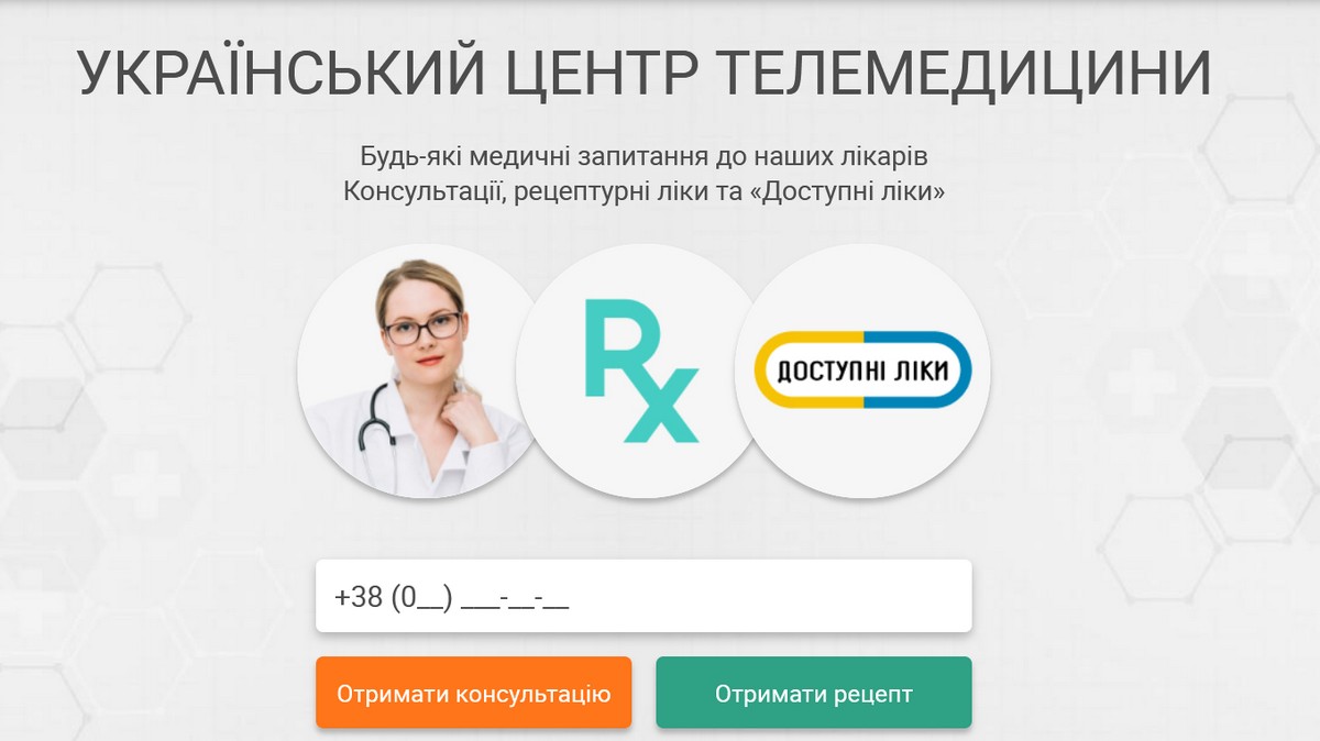 Онлайн-консультації лікарів на apteka911.ua: швидко, зручно, безкоштовно