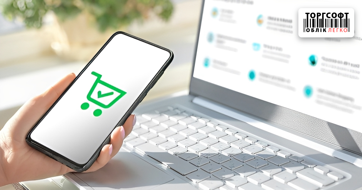 Як запустити інтернет-магазин: актуальні поради від експертів з автоматизації