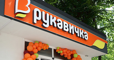 Зростання продажів і економія часу: Рукавичка перезавантажила мерчандайзинг з ABM Shelf