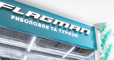 Магазин товарів для риболовлі та туризму Flagman перевідкрився у столичному ТРЦ Retroville (+фото)