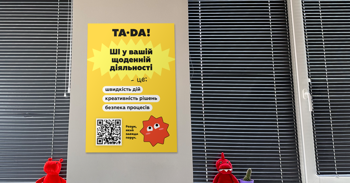 Компания TA-DA! увеличила производительность команды на 30% благодаря ИИ