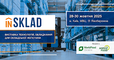 inSKLAD — виставка складської логістики, яка працює на підвищення ефективності роботи ритейлу