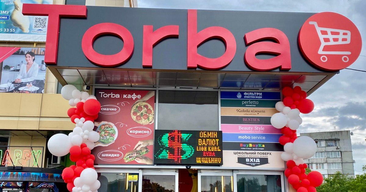 В Ровно открылся современный гипермаркет Torba — первый в сети с площадью более 4500 кв. м (фотообзор)