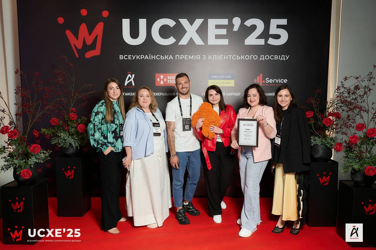 Comfy – серед лідерів премії UCXE 2025