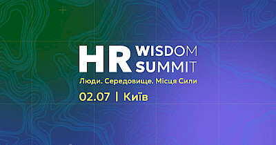 На HR Wisdom Summit назвали кращих роботодавців України в ритейлі