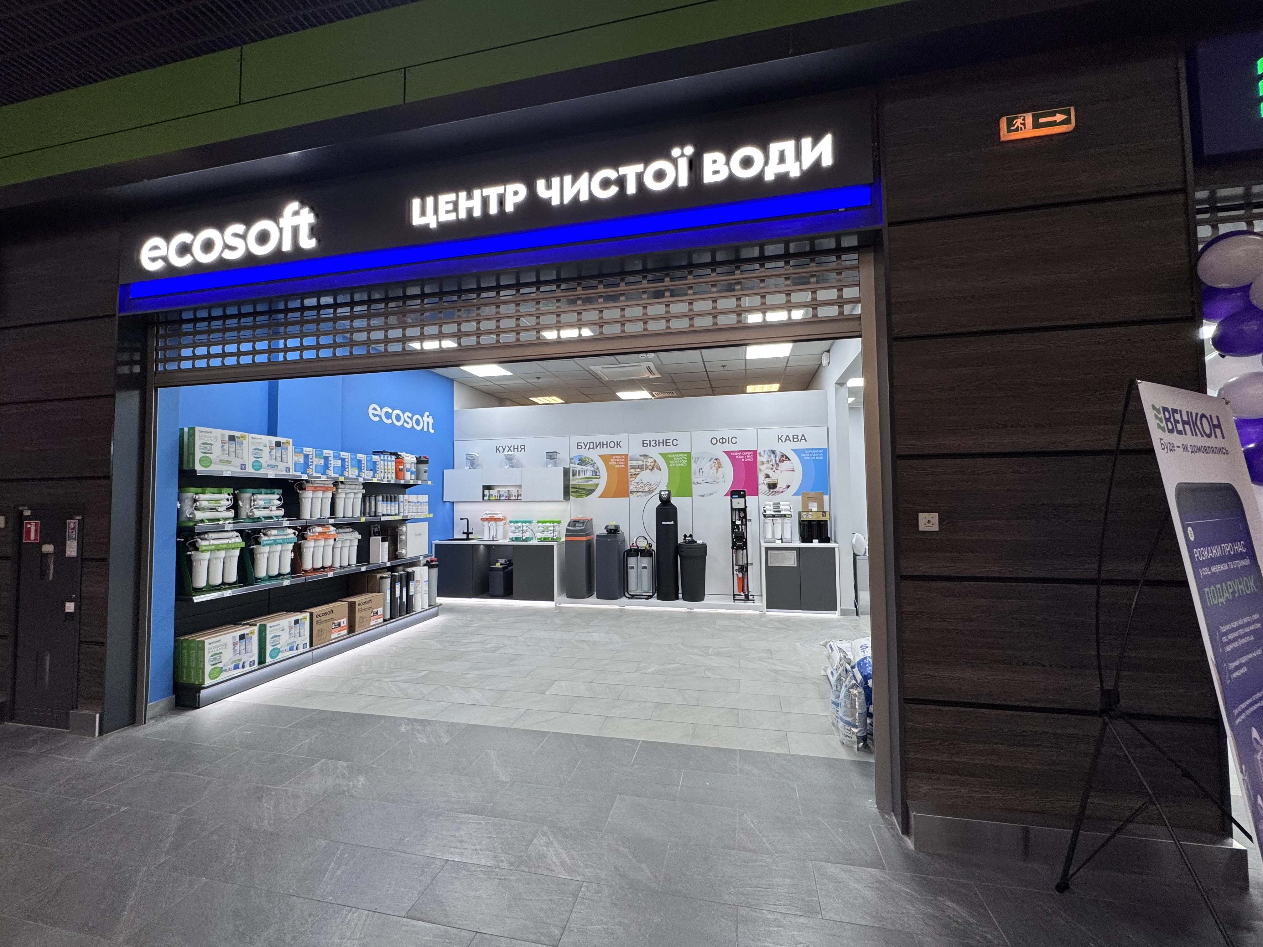ecosoft фільтри для води в магазині ВЕНКОН