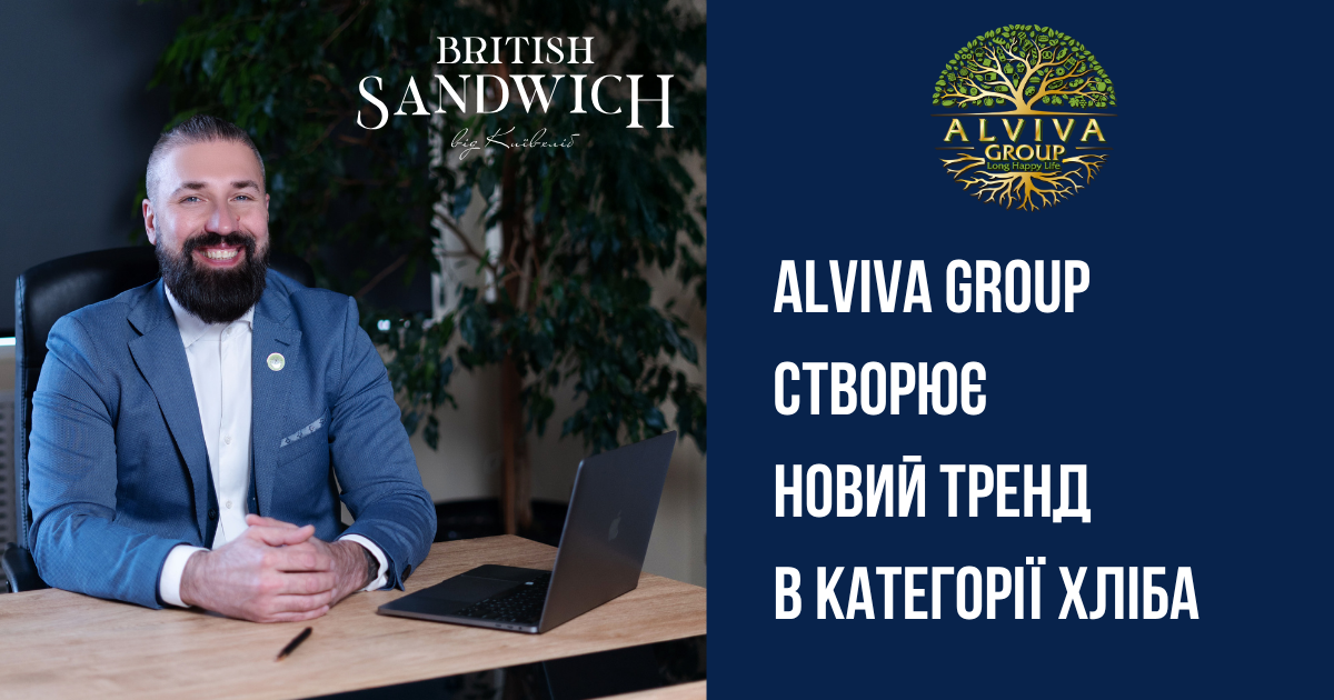 Alviva Group виводить на ринок нову категорію хлібу