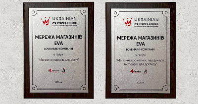 Eva отримала звання Lovemark за результатами великого опитування споживачів
