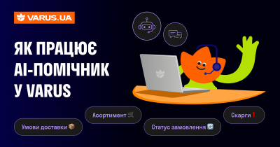 44% звернень без людини: як Varus досягає прориву в AI-підтримці клієнтів