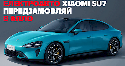 Алло начинает продажи электромобилей Xiaomi и открывает предзаказ