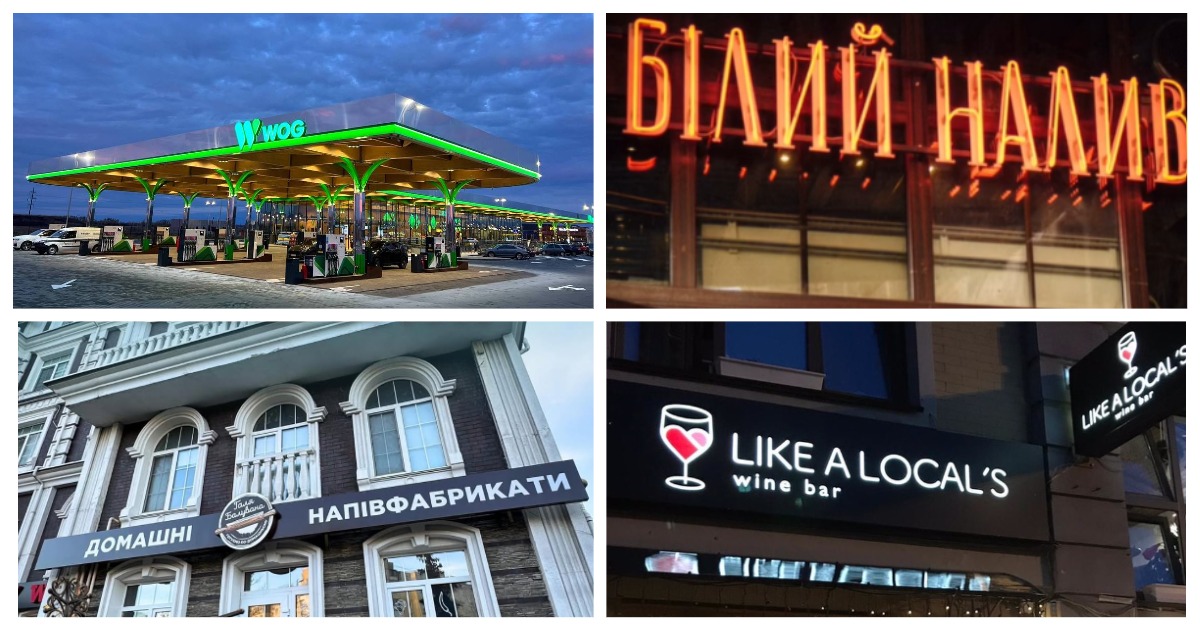 Побити горщики: який бізнес поділили або закрили партнери у повномасштабну війну