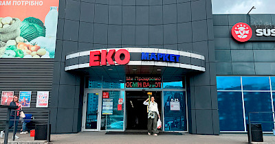 Від оновлення асортименту до безбар’єрності та реновації: стратегія розвитку ЕКО Маркет у столиці