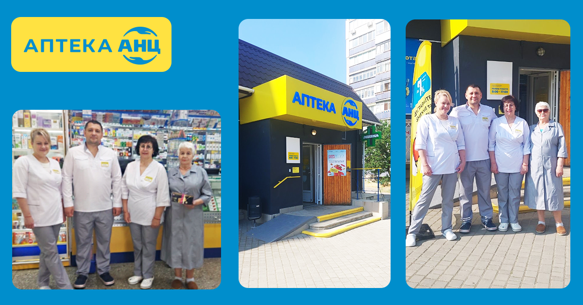 У Херсоні відновила роботу 20-та аптека мережі АНЦ