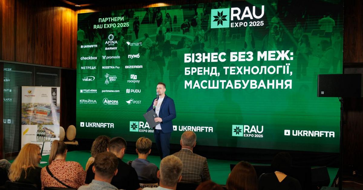 Фоторепортаж із VIII виставки RAU Expo 2025. День перший