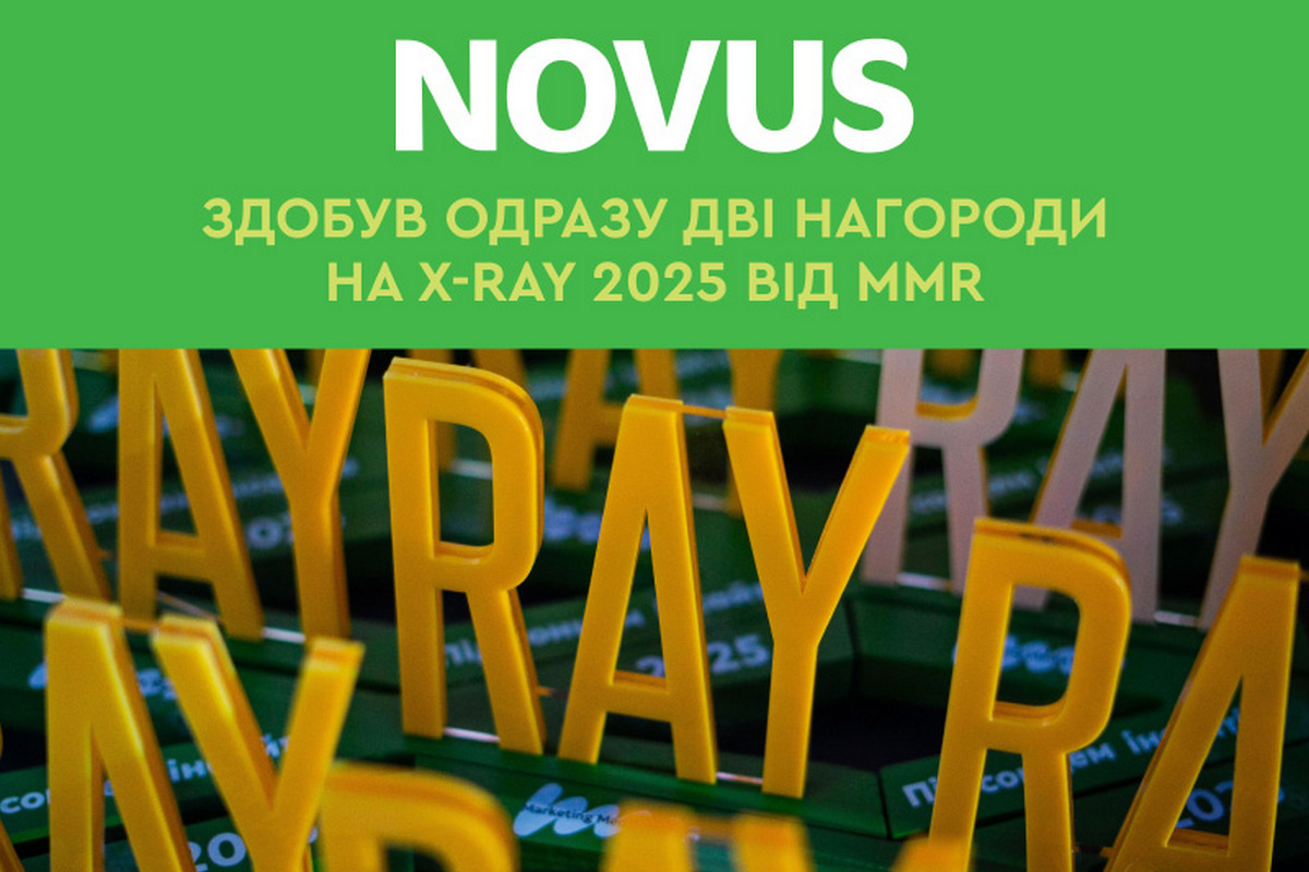 Novus отримав дві нагороди на конкурсі маркетингових проєктів X-RAY 2025