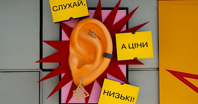 «Слушай, а цены низкие!”: инновационная коммуникация от THRASH! ТРАШ!