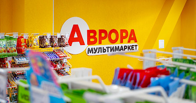 Большая Аврора в Черкассах: новый формат, еще больше товаров и зона «беззаботности» (+фото)