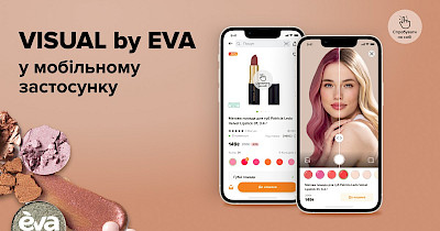 Виртуальное тестирование косметики теперь доступно в мобильном приложении Eva
