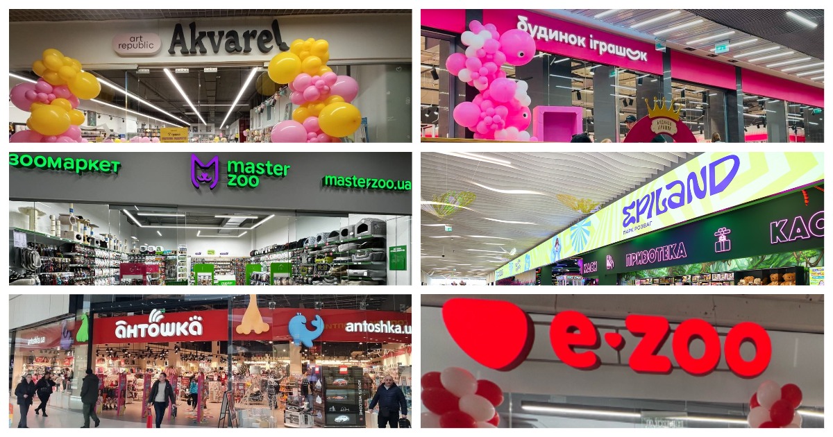 Огляд новин дитячих магазинів та ДРЦ: Будинок Іграшок, MasterZoo, Epiland, Антошка, E-Zoo та інші