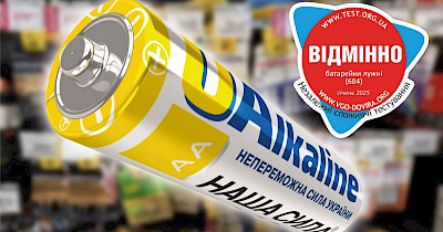 Українська якість перемагає: батарейки «Наша сила» отримали перше місце у тесті лужних батарейок серед відомих світових брендів