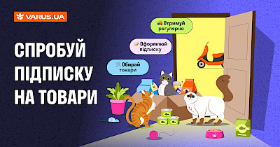 Varus.ua запустил функцию подписки на товары