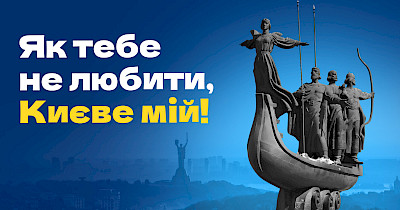 Який Київ на смак: як райони столиці формують свій гастропрофіль