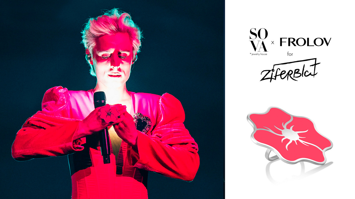 Бренд SOVA створив прикраси-мальви для образів Ziferblat на Євробаченні
