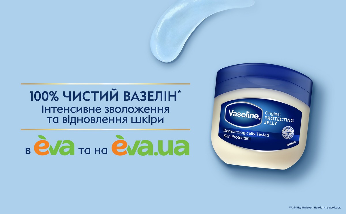 Продукцию торговой марки Vaseline теперь можно приобрести офлайн экслюзивно в Eva