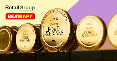 Вироблено із турботою — визнано золотом: Велмарт та Favorite Food&Drinks 2025