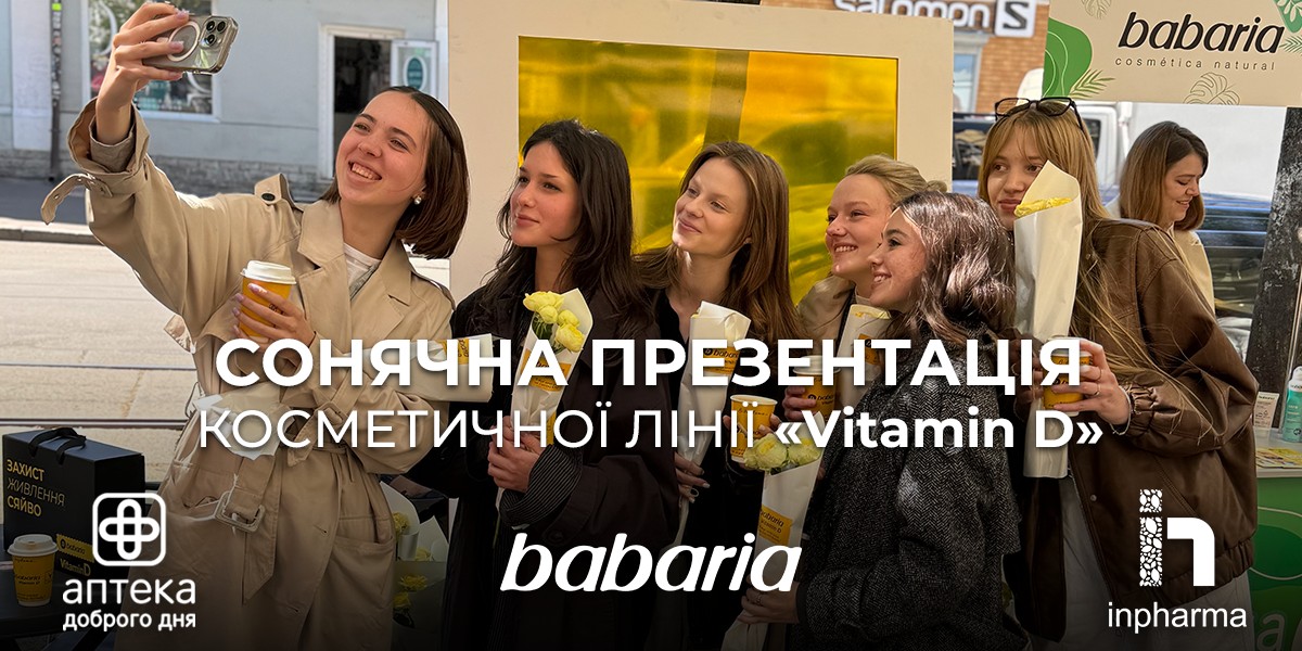 Сяяти з весною: Інфарма Трейдінг Україна та Аптека Доброго Дня провели колаборацію з київською кав’ярнею Buck Coffee, щоб представити нову лінійку косметики