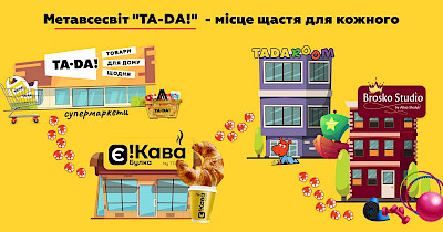 Розширення мережі TA-DA!: нові горизонти та плани на майбутнє