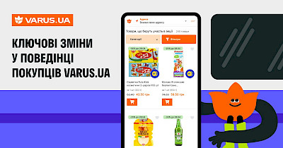 Як змінюється поведінка покупців Varus.ua: тренди, аналітика, адаптація