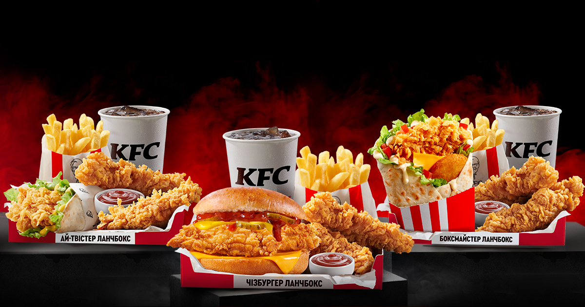 Бренд KFC запустив ланчбокси