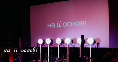 «На Її Основі»: як проєкт від Аврора і лейблу pomitni об’єднав українську музичну спільноту та бізнес