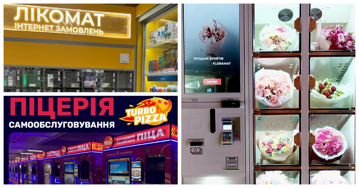 От пиццы до цветов: какие вендинговые автоматы есть в Украине и почему их популярность растет