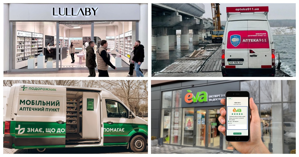 Новини drogerie&health: Eva, Подорожник, Prostor, Аптека 9-1-1, Lullaby, Аптека Доброго Дня та інші