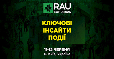 Чому варто відвідати RAU Expo 2025
