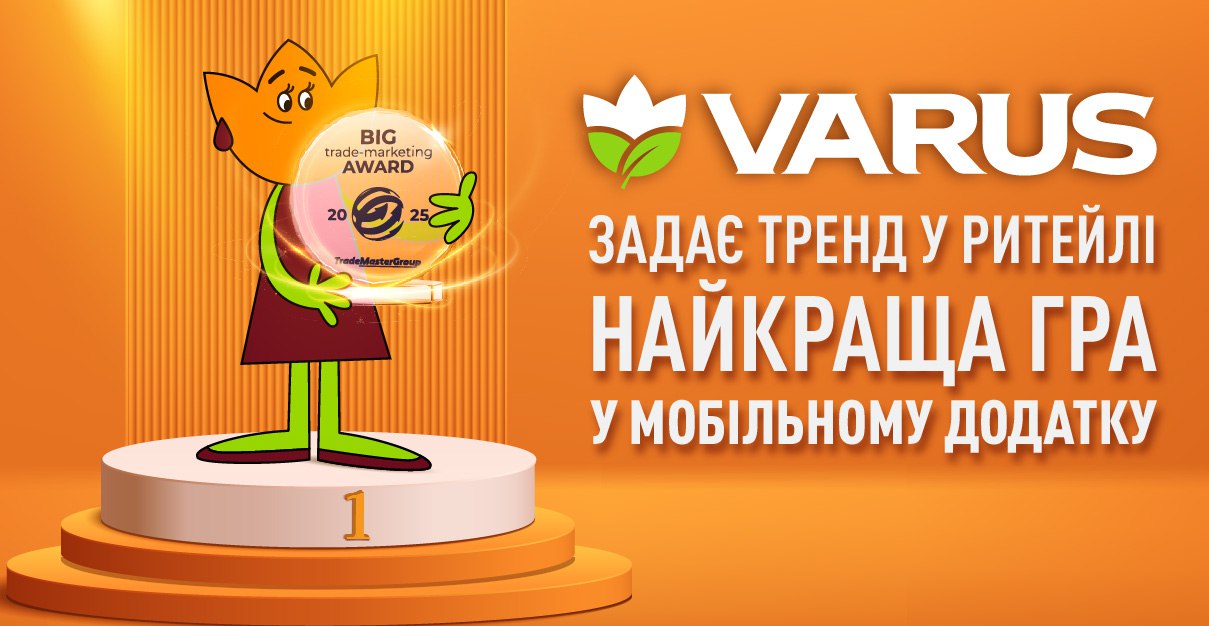 Varus здобув престижну нагороду Big trade-marketing аward 2025 за кейс «Тапай сюди»
