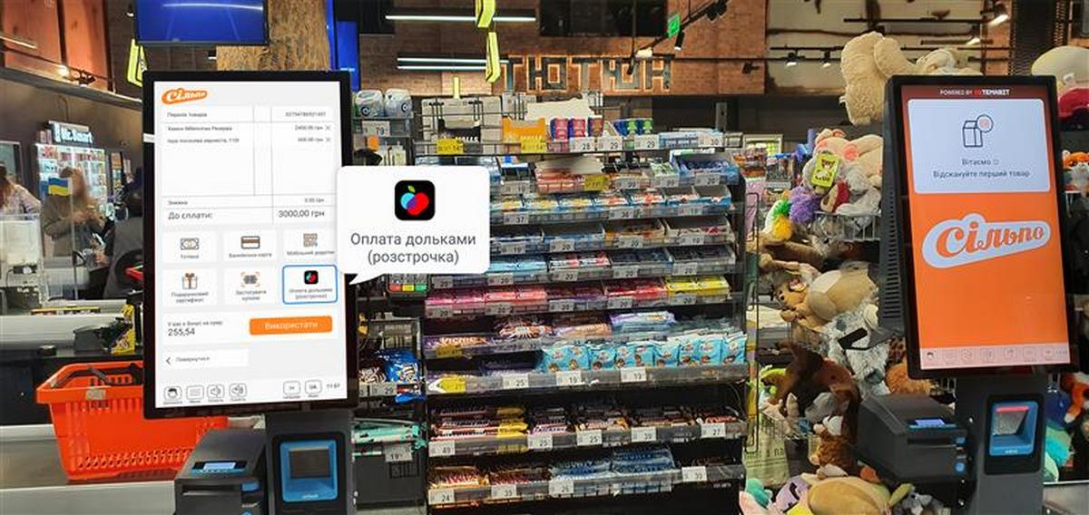 У Сільпо запустили послугу розстрочки на касах самообслуговування