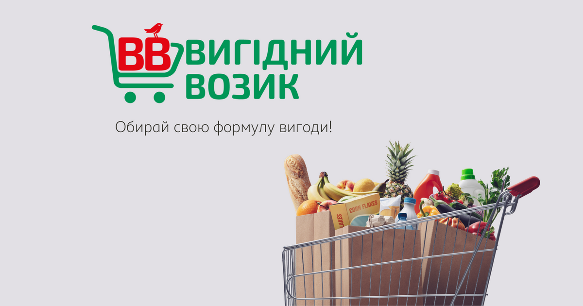 Дозволь собі більше: як споживати раціонально, корисно з Auchan Україна
