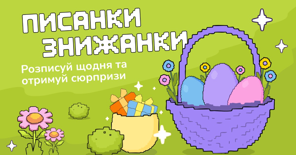 Розфарбуй весну разом з Maudau: писанки, що приносять знижки