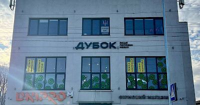 Дубок завершил ребрендинг последнего салона в Ровенском регионе