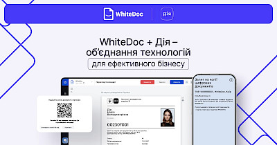Бізнес без бюрократії: WhiteDoc інтегрував сервіс шерингу документів через Дію