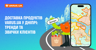Доставка продуктов Varus.ua в Днепре: тренды и привычки клиентов