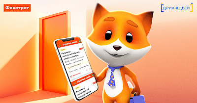 Фокстрот долучився до ініціативи «Дружні двері», щоб підтримати вимушеним переселянцям