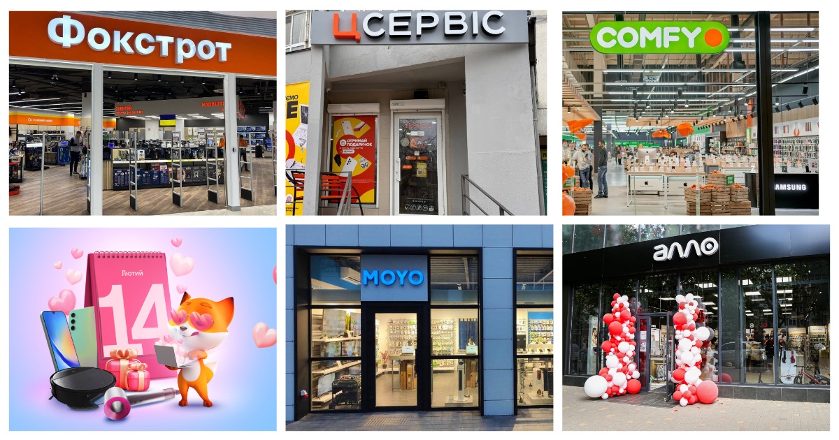 Новости магазинов техники: Фокстрот, Comfy, Алло, ЦСервіс, Moyo и другие