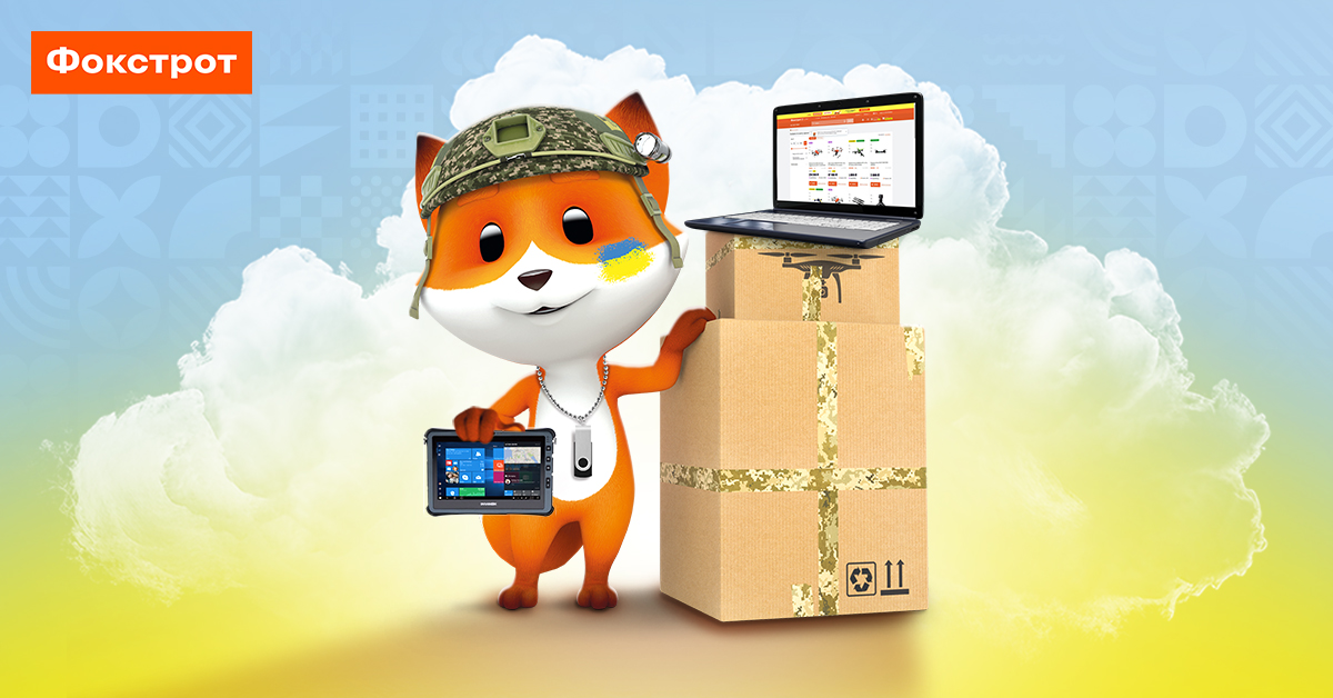 43,5 млн грн на ЗСУ і підтримка економіки: три роки повномасштабної війни у цифрах від Фокстрот